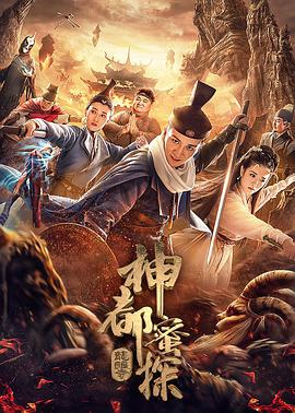 《危情1993》主视觉